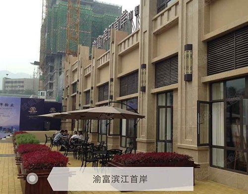 渝富滨江首岸